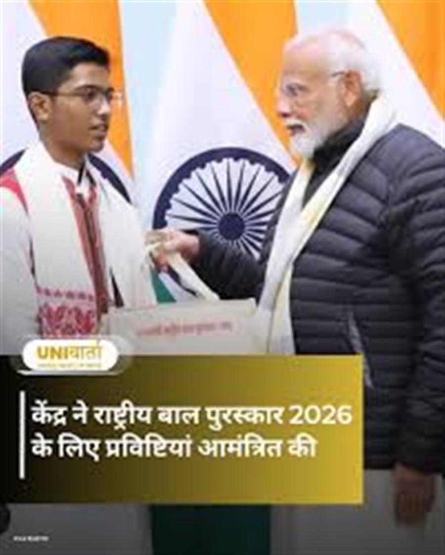 Call for Nominations for Pradhan Mantri Rashtriya Bal Puraskar