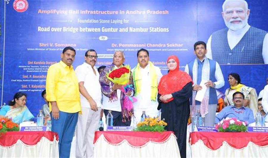 Foundation Stone Laid for 4-Lane Road Over Bridge Between Guntur and Nambur Costing ₹108 Crore