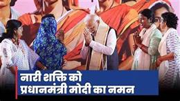PM to address ‘Nari Shakti Vandan Sammelan’ on 13th April