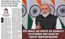 Prime Minister shares an article on women’s reservation and need for timely implementation
