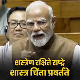 “India Will Not Stay Silent” — PM Modi’s Big Message on Operation Sindhoor