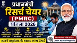 Department of Higher Education, Ministry of Education launches applications for the Prime Minister Research Chair (PMRC) Scheme 2026
