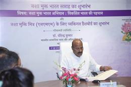 Union Minister for Social Justice and Empowerment Dr. Virendra Kumar Launches ‘Nasha Mukt Bharat Saptah 2026’ Personal Dashboard for Nasha Mukti Mitra and NMBA Short Film also Launched.