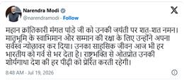 Prime Minister pays homage to the great revolutionary Mangal Pandey ji