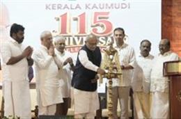 Vice President Shri C. P. Radhakrishnan attends 115th Anniversary Celebrations of Kerala Kaumudi