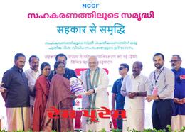 Union Home Minister and Minister of Cooperation Shri Amit Shah attends 73rd birthday celebrations of Mata Amritanandamayi Ji in Kollam, Keralam, as Chief Guest