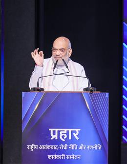 Union Home Minister and Minister of Cooperation Shri Amit Shah inaugurates the Conference on ‘PRAHAAR - CT Policy and Strategy’ in New Delhi