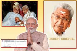 Prime Minister pays tributes to Shri Ashok Singhal, highlighting his spiritual commitment and dedication to social unity
