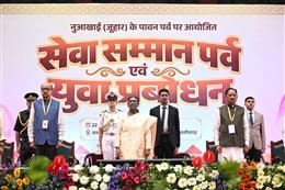 PRESIDENT OF INDIA GRACES ‘SEVA SAMMAN PARV’ AND ‘YUVA PRABODHAN’ ON THE OCCASION OF NUAKHAI FESTIVAL IN RAIPUR